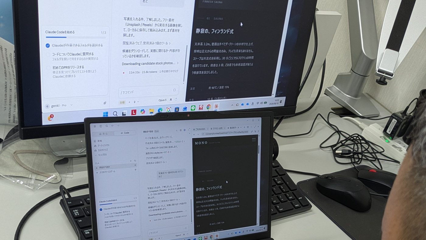 サウナ店のデモサイトをその場で作っている様子