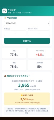 自作スマホアプリ2